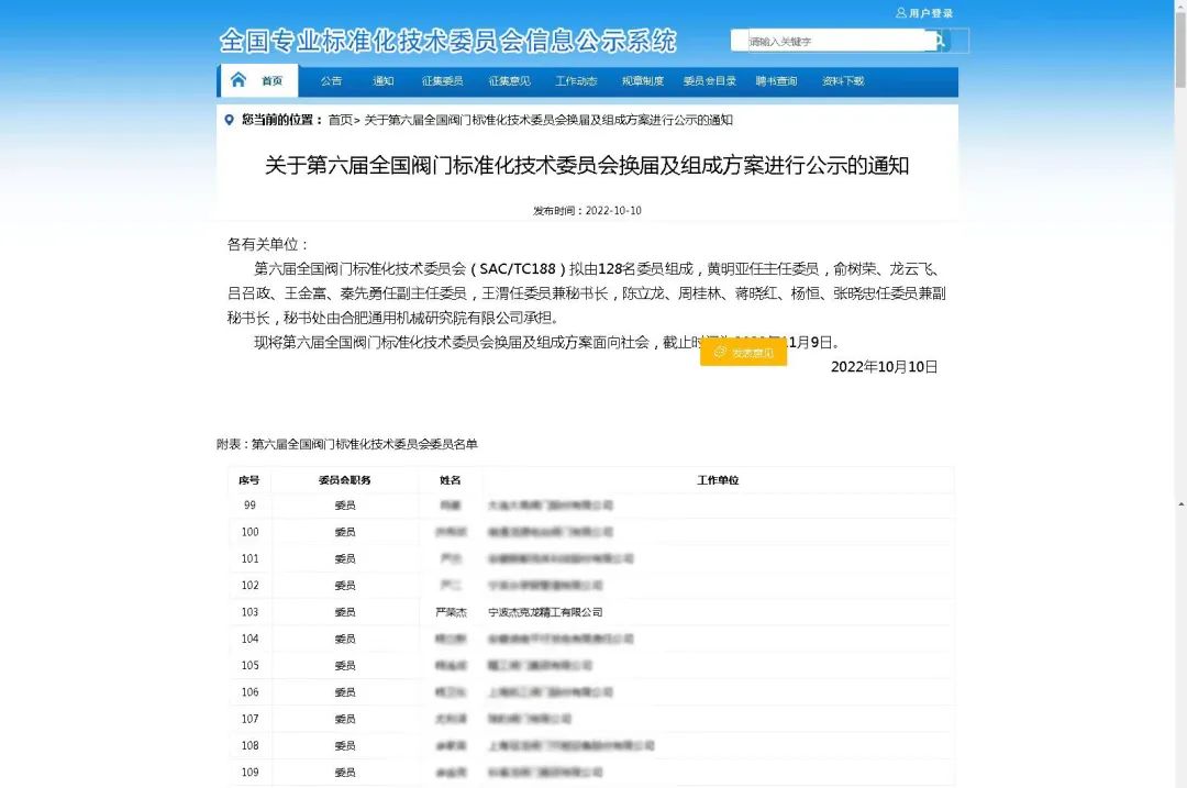 杰克龍參與行業(yè)標準制...