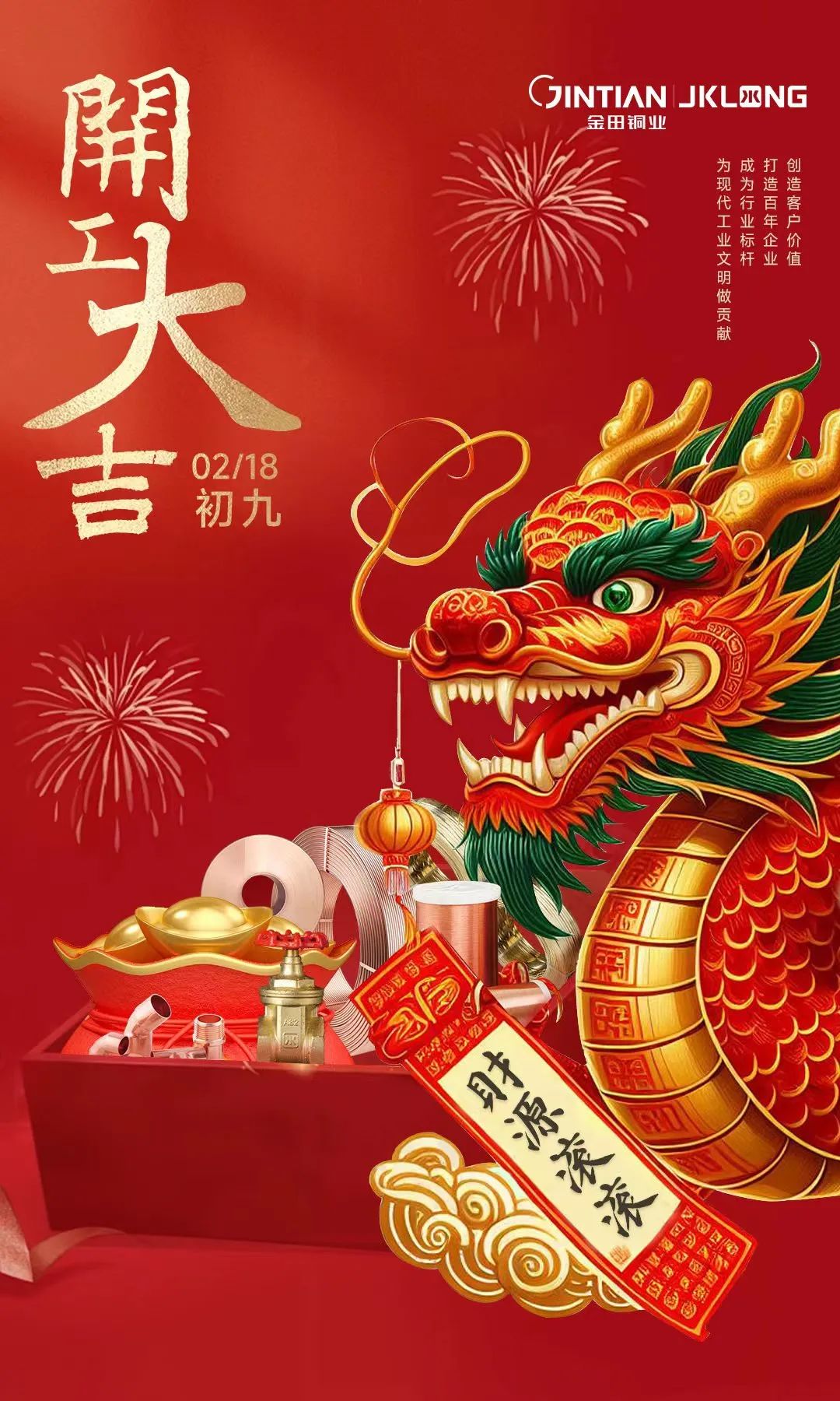 寧波杰克龍精工有限公...