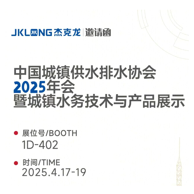 【杰克龍展訊】杰克龍...